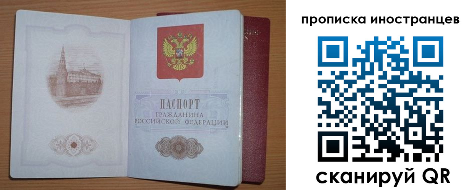 временная прописка в Калуге