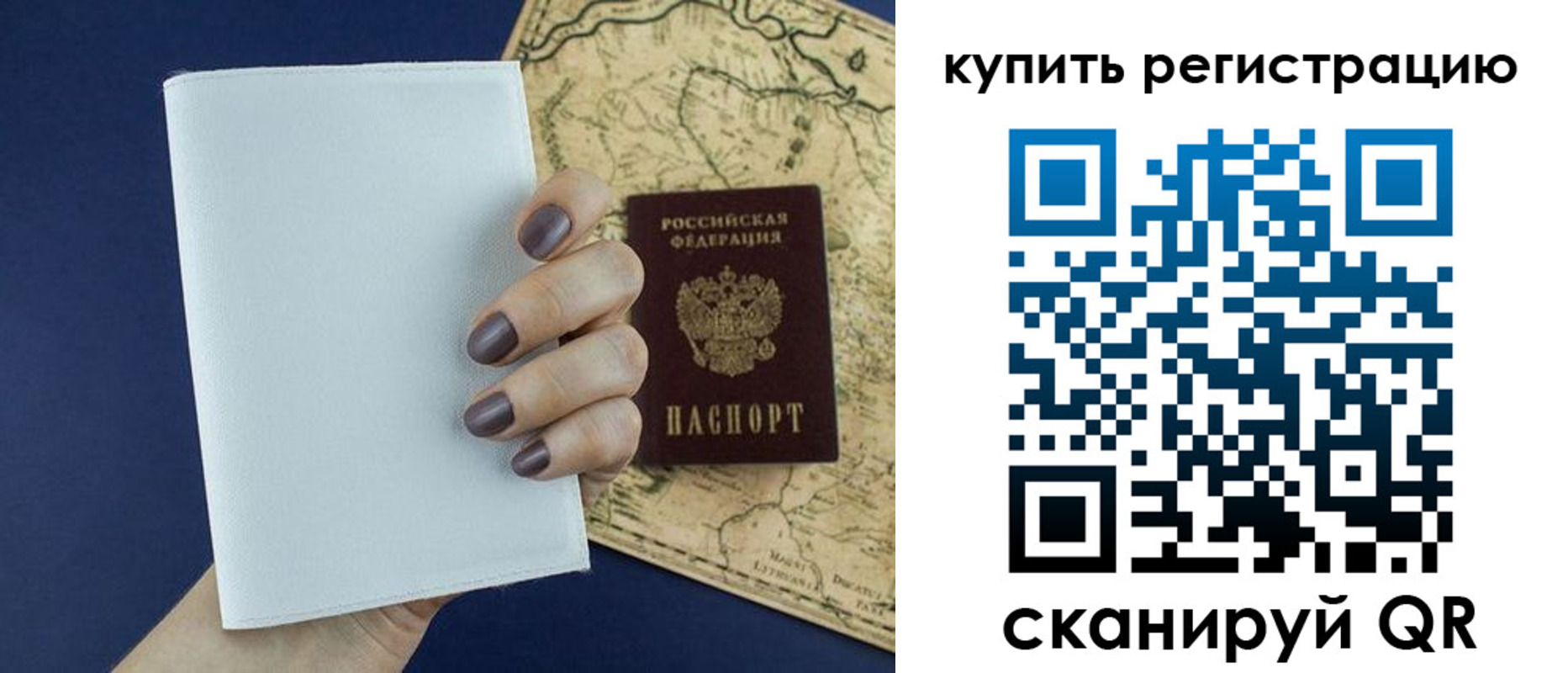 временная регистрация в квартире в Калуге