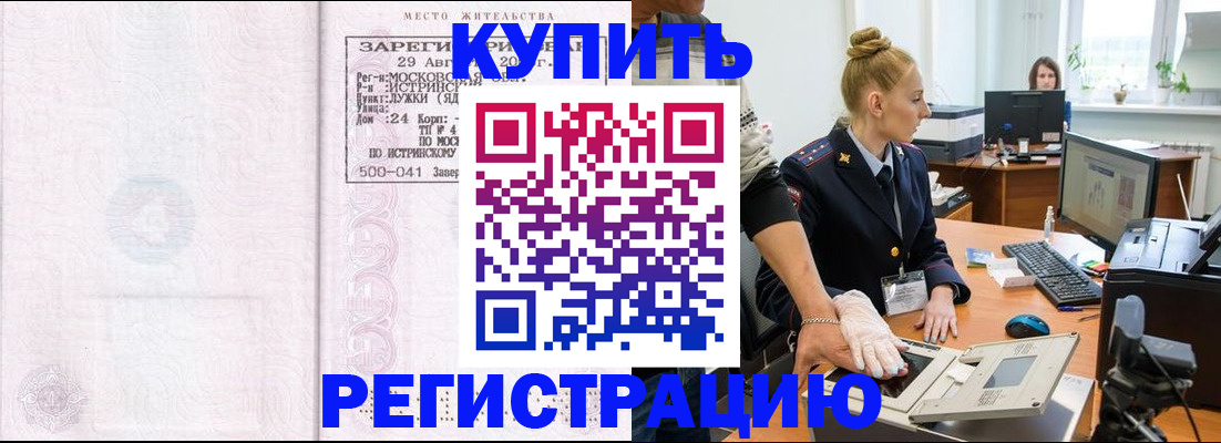 временная регистрация надежно в Калуге