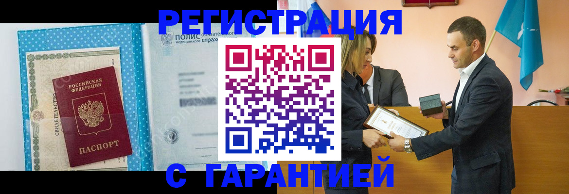 прописка для работы в Калуге