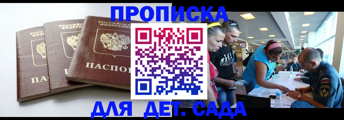 прописка паспорт в Калуге